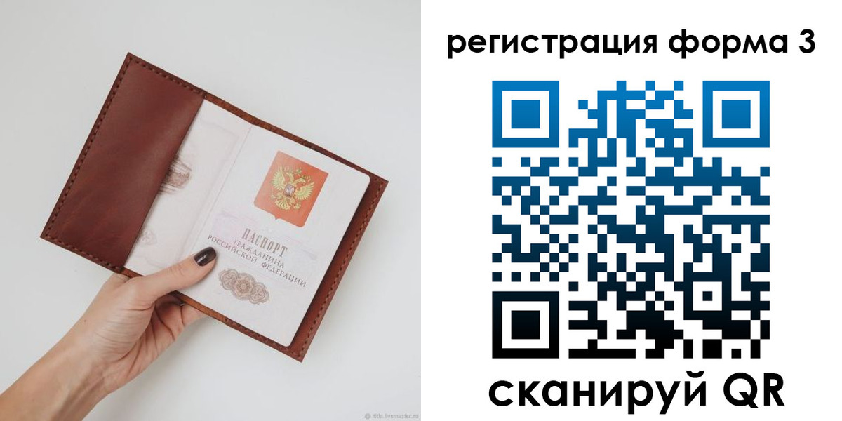 прописка для кредита в Кизляре