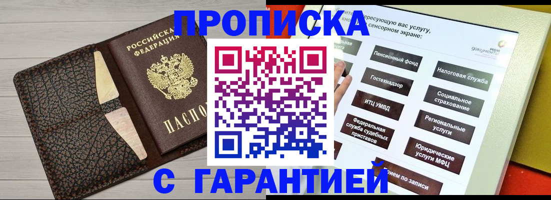 найти адрес прописки в Кизляре