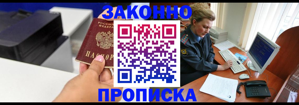 временная регистрация 2025 в Кизляре