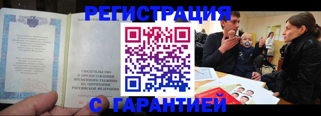 временная регистрация в Кизляре