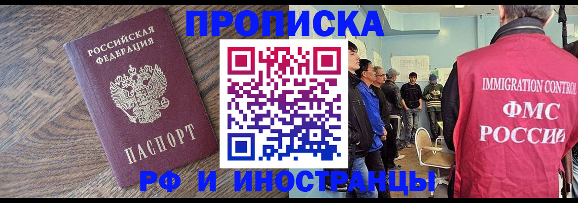 прописка штамп в Кизляре