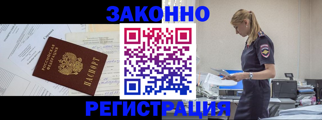 прописка иностранных граждан в Кизляре