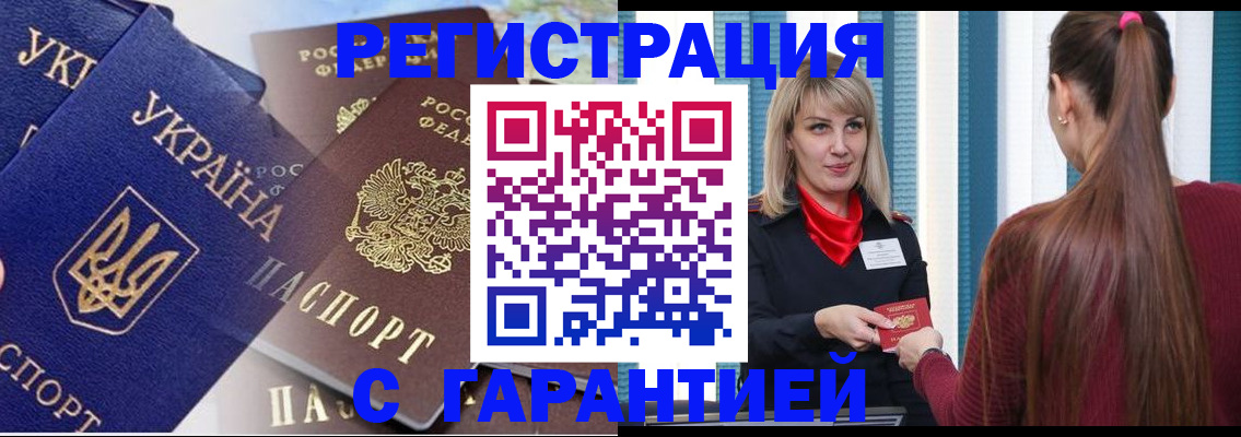 временная регистрация законно в Кизляре