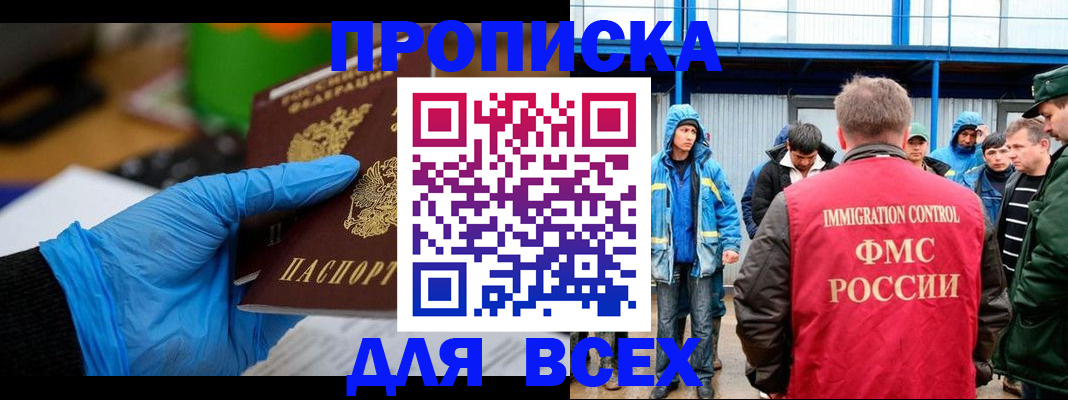 временная регистрация недорого в Кизляре